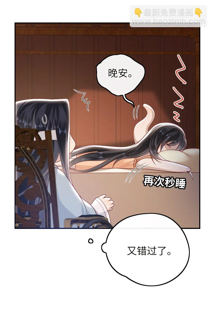 020 再多给些信任吧 第25页