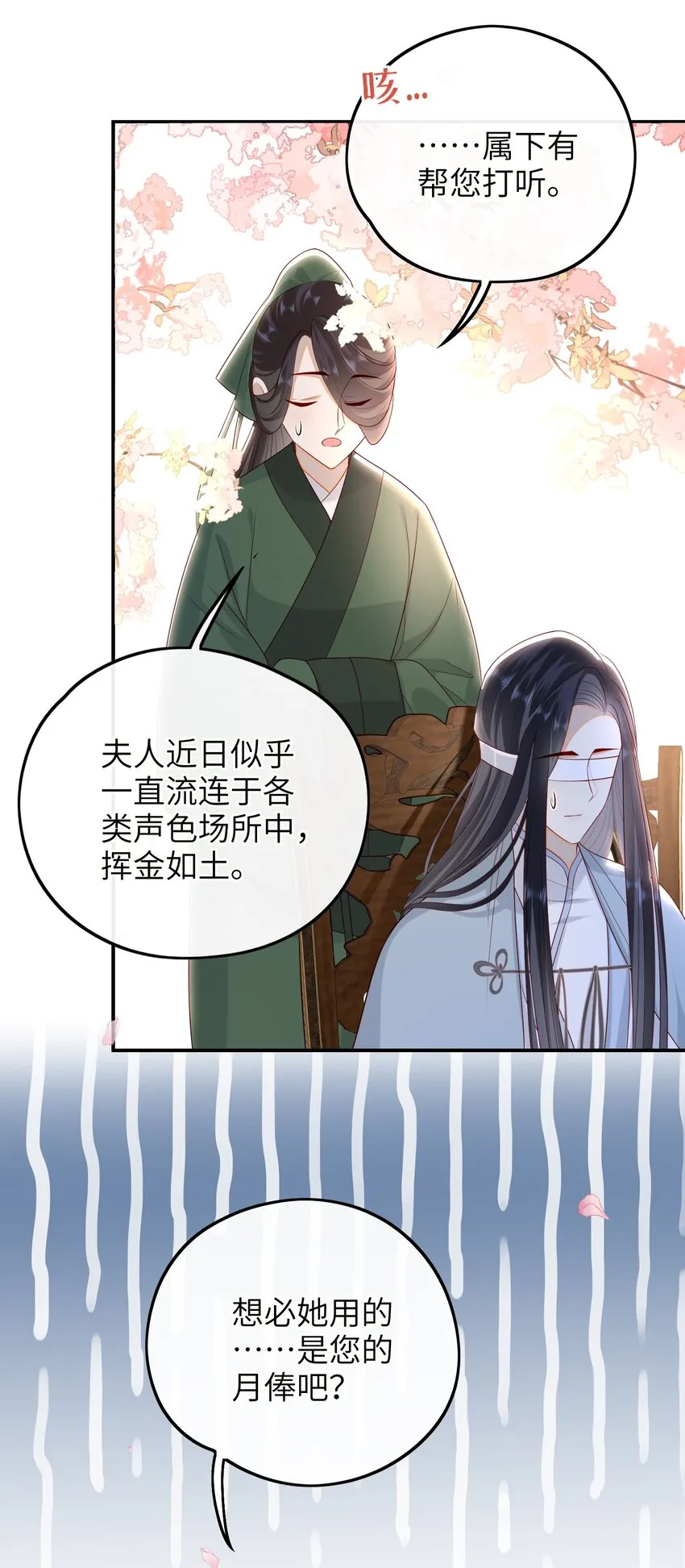 020 再多给些信任吧 第31页
