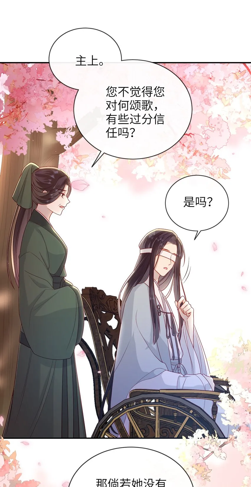 020 再多给些信任吧 第33页