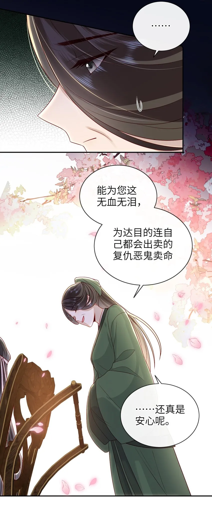 020 再多给些信任吧 第35页