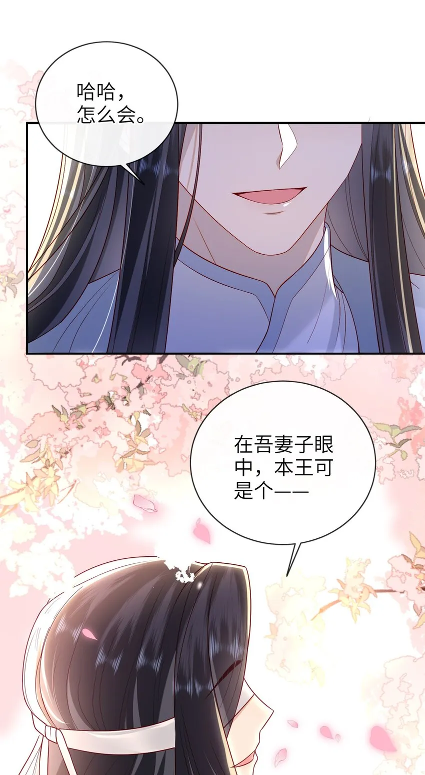 020 再多给些信任吧 第36页