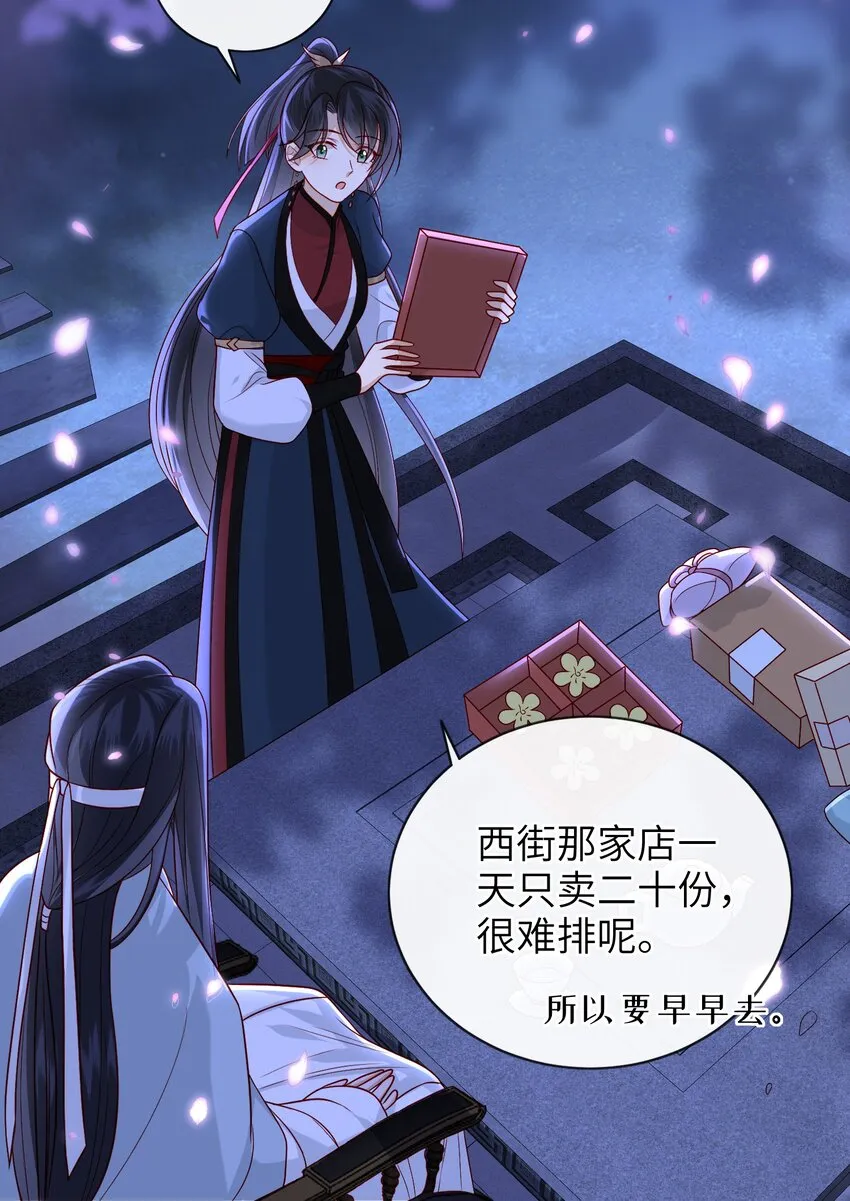 020 再多给些信任吧 第43页