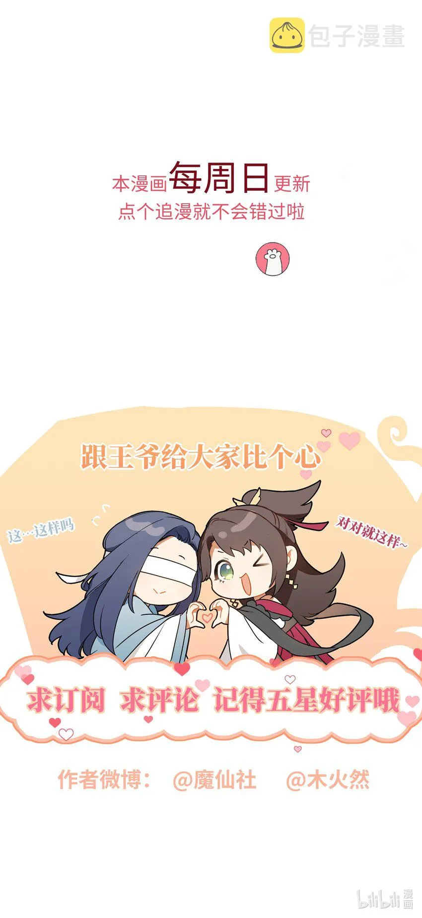 020 再多给些信任吧 第45页