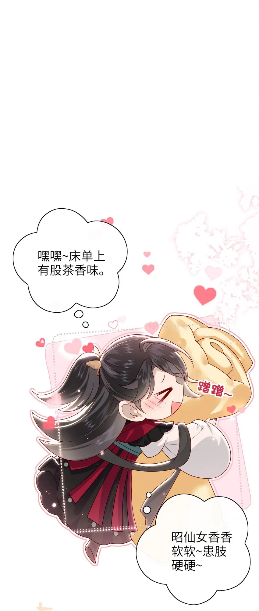 019 我不是在骗嫁妆钱！ 第2页