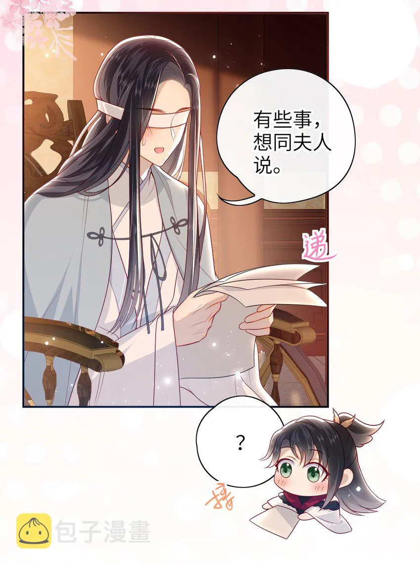 019 我不是在骗嫁妆钱！ 第5页