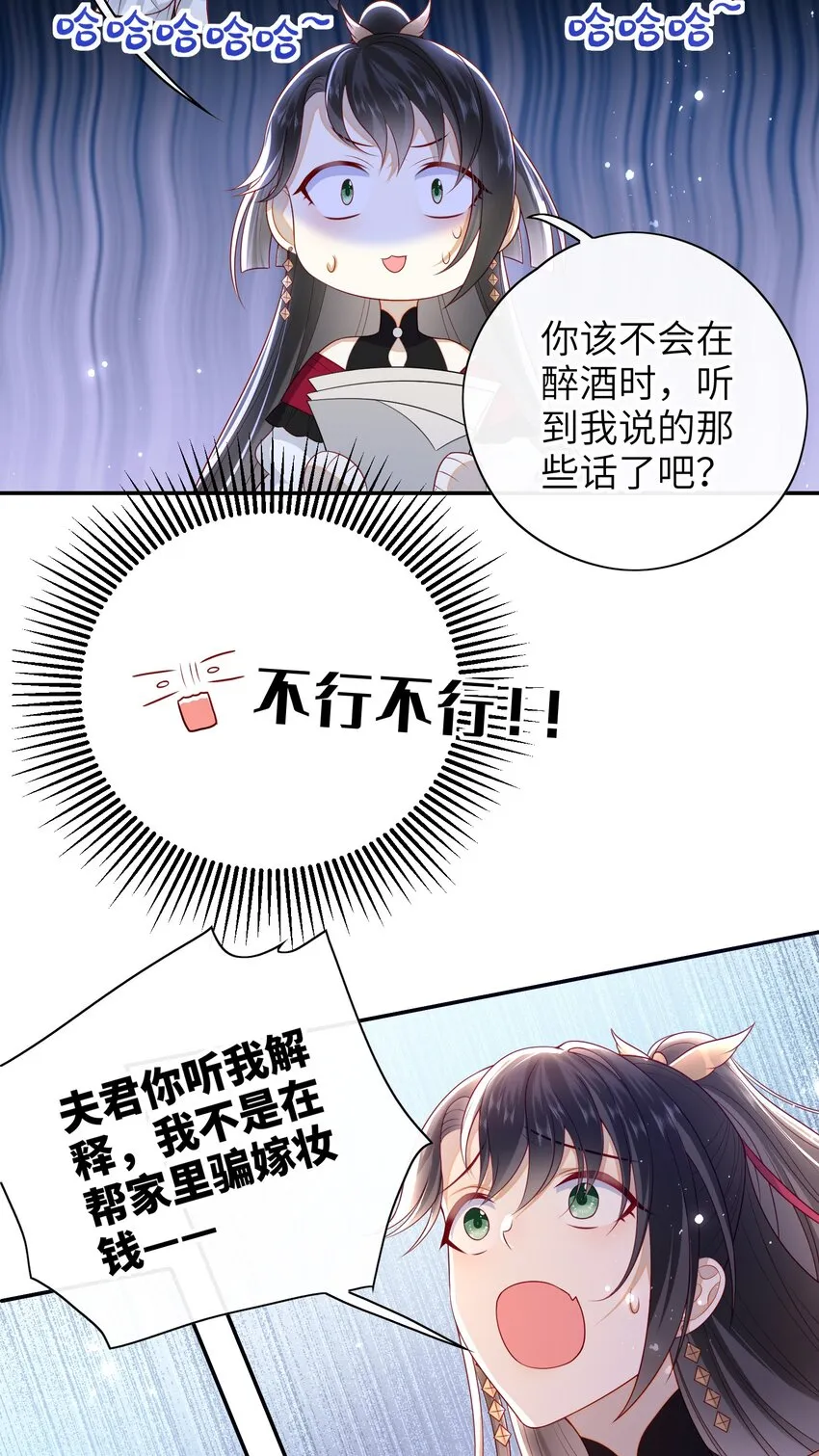 019 我不是在骗嫁妆钱！ 第10页
