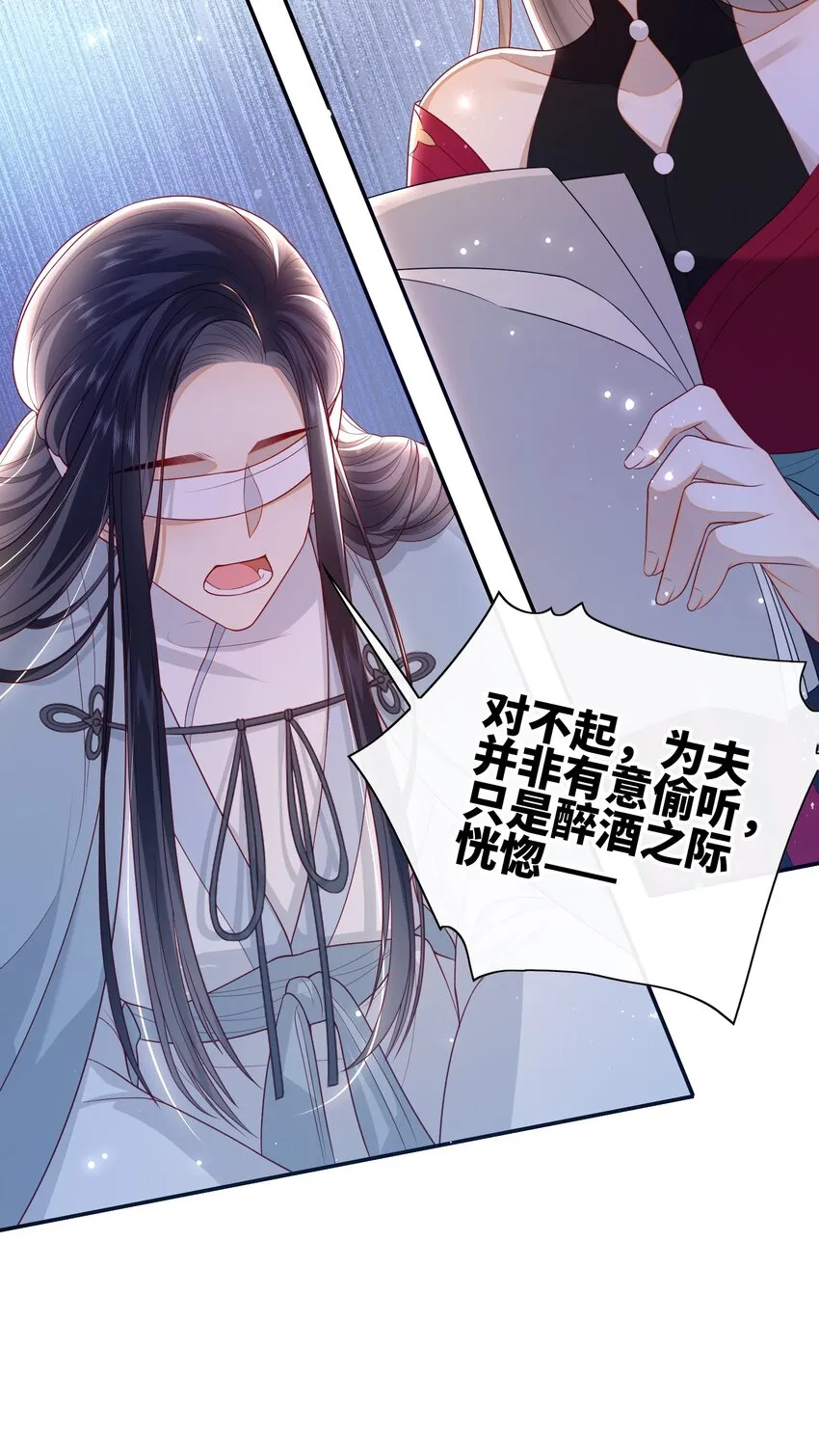 019 我不是在骗嫁妆钱！ 第11页