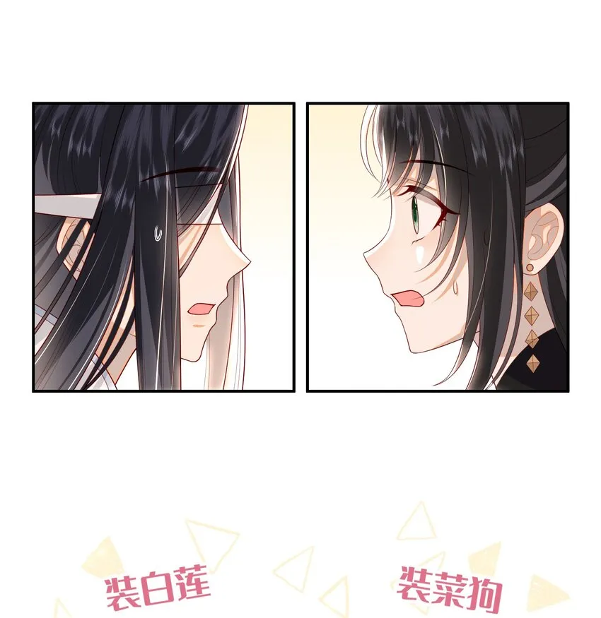 019 我不是在骗嫁妆钱！ 第12页