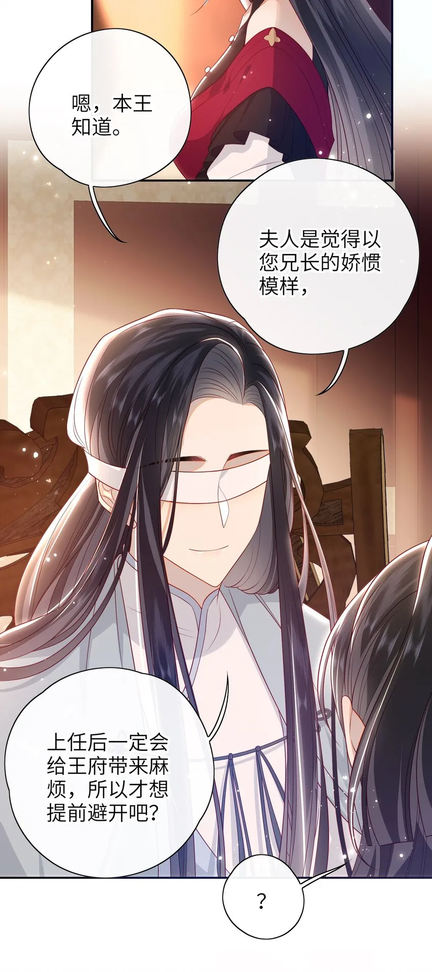 019 我不是在骗嫁妆钱！ 第15页