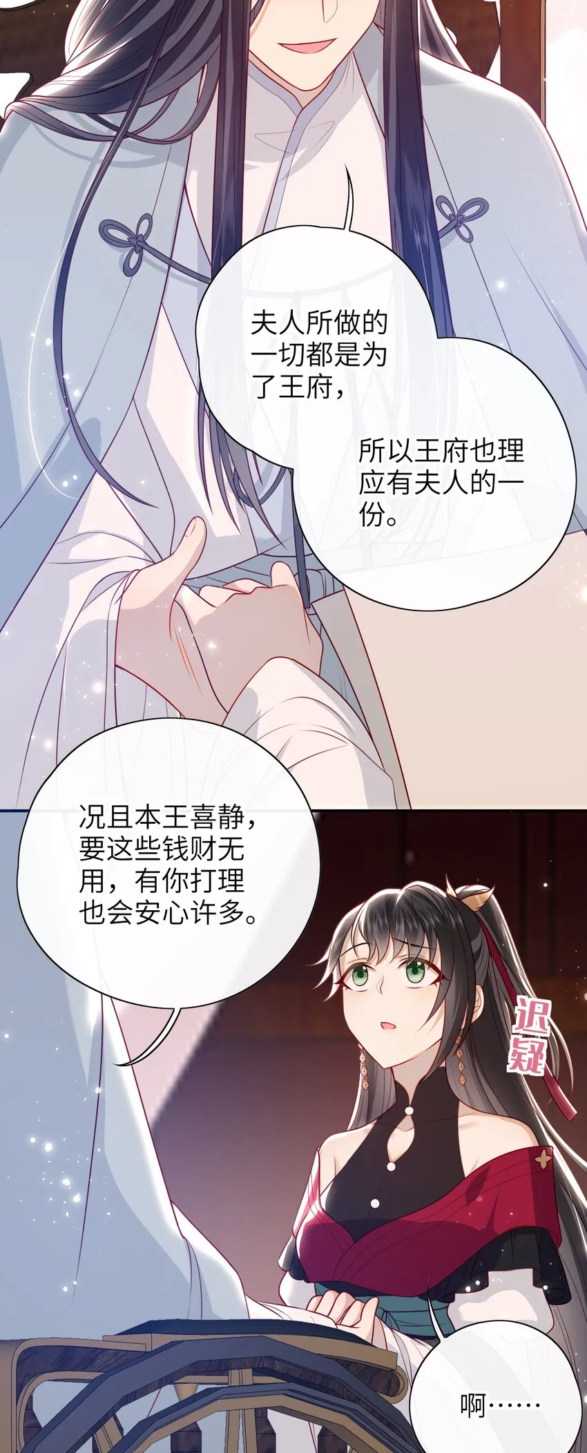 019 我不是在骗嫁妆钱！ 第17页