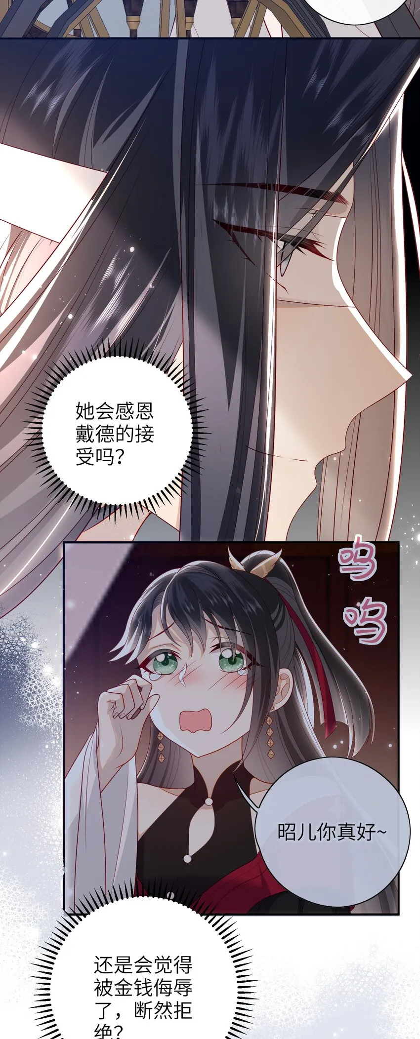 019 我不是在骗嫁妆钱！ 第18页