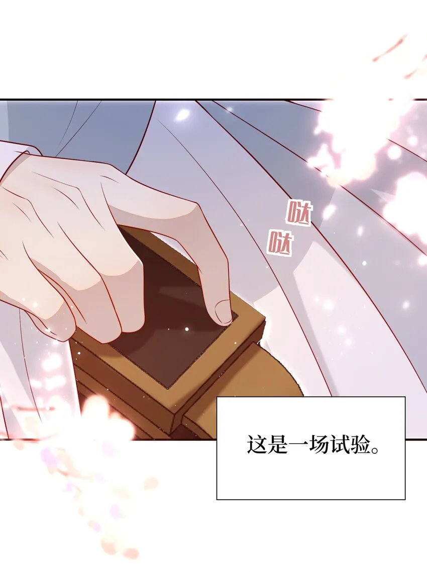 019 我不是在骗嫁妆钱！ 第20页