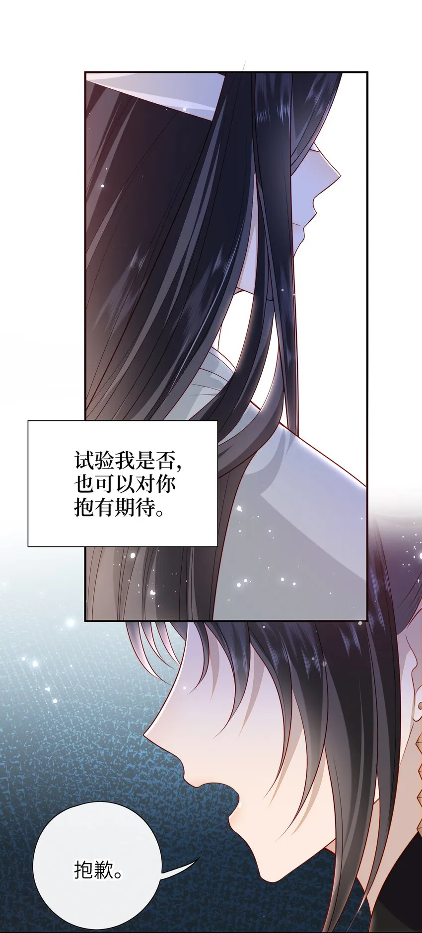 019 我不是在骗嫁妆钱！ 第21页
