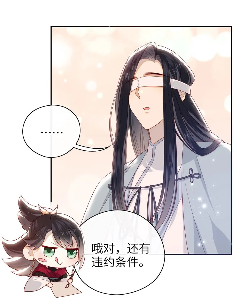 019 我不是在骗嫁妆钱！ 第28页