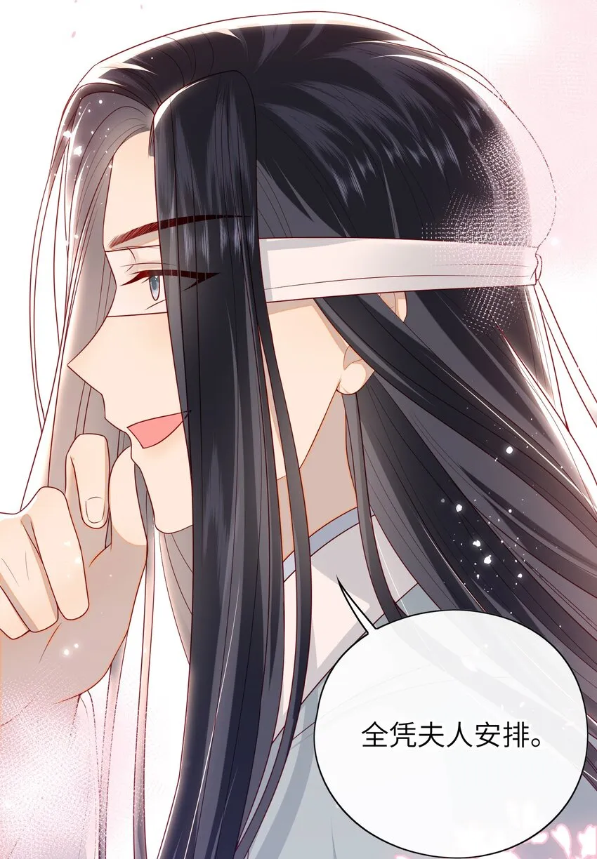 019 我不是在骗嫁妆钱！ 第31页