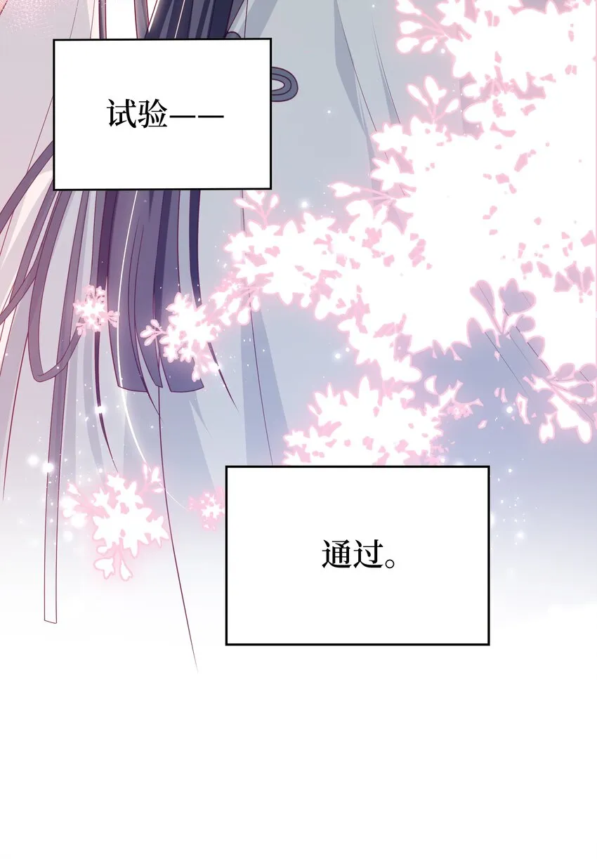 019 我不是在骗嫁妆钱！ 第32页