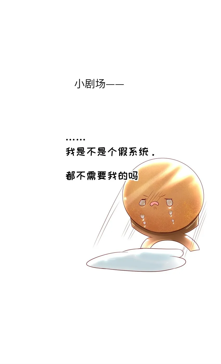 019 我不是在骗嫁妆钱！ 第33页