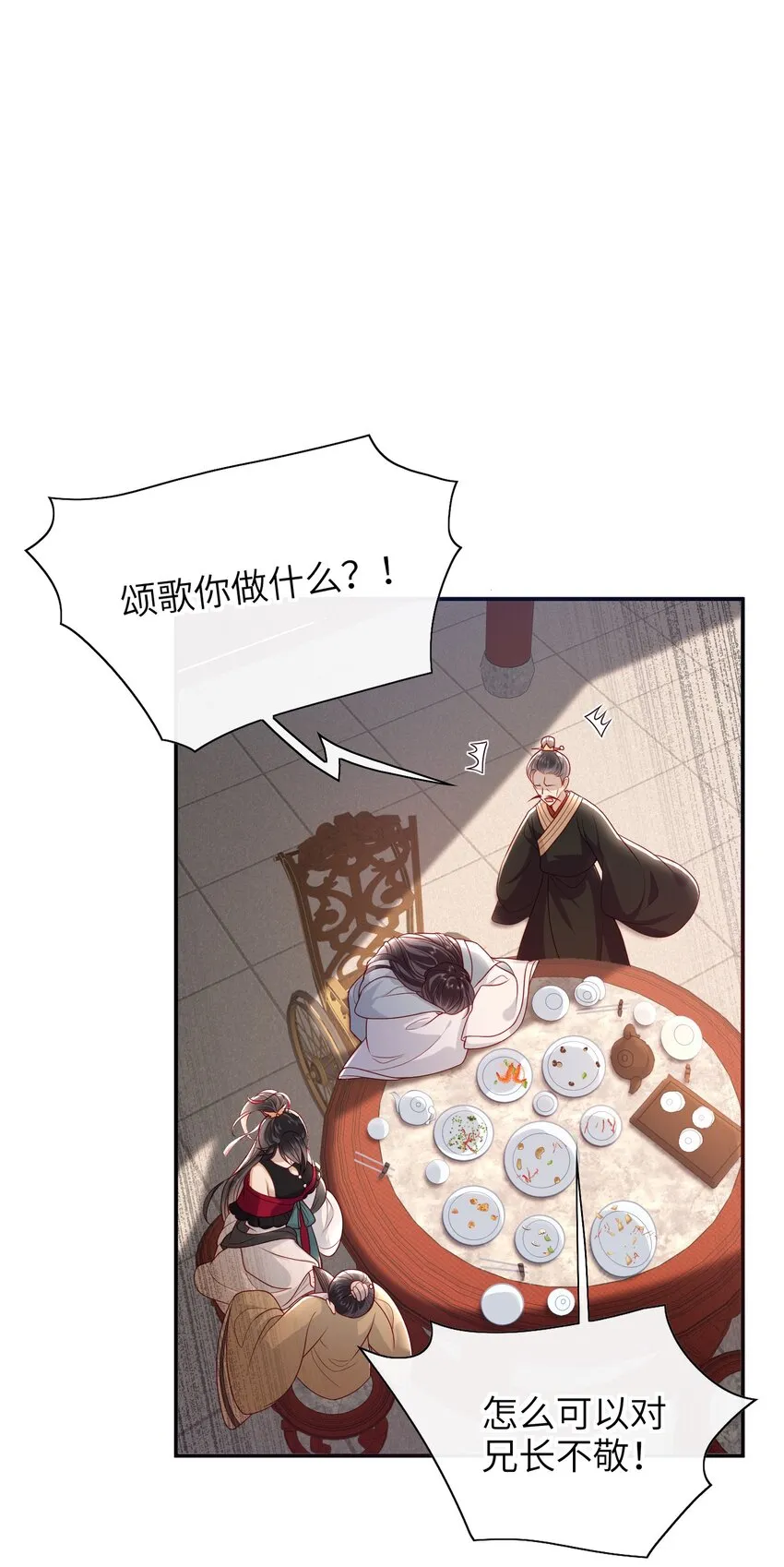 018 您又能拿我怎样？ 第2页