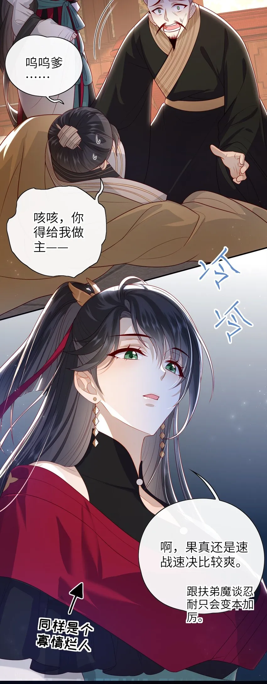 018 您又能拿我怎样？ 第6页