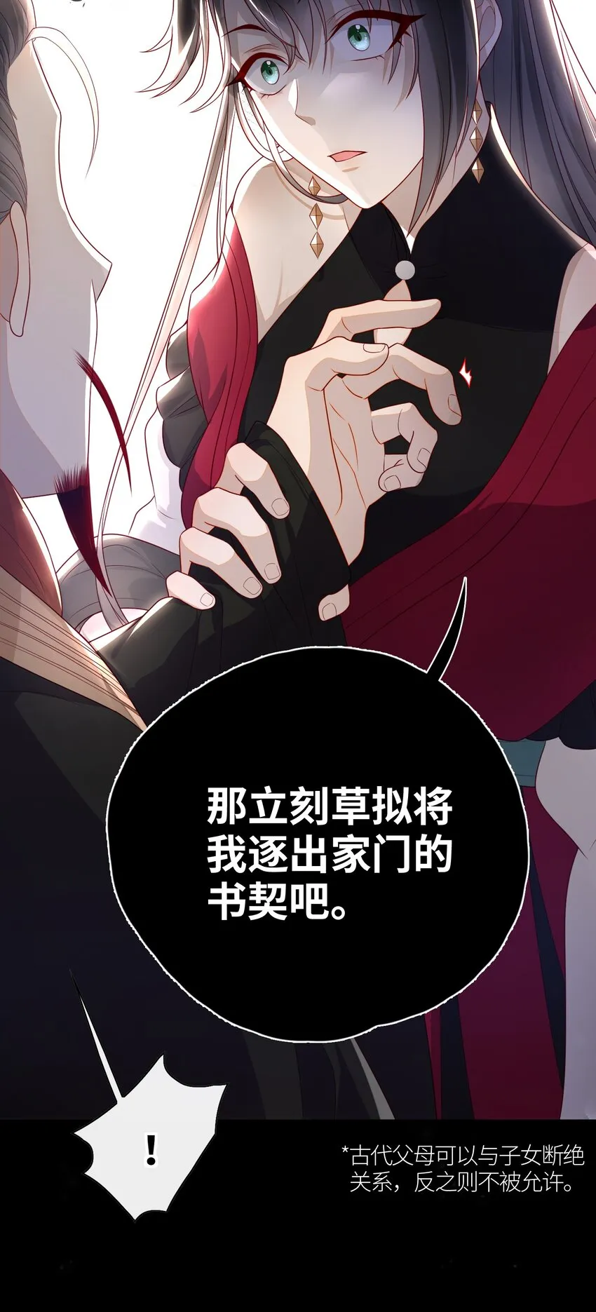 018 您又能拿我怎样？ 第9页