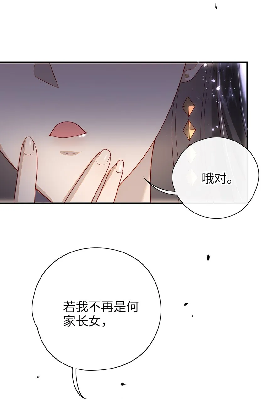 018 您又能拿我怎样？ 第12页