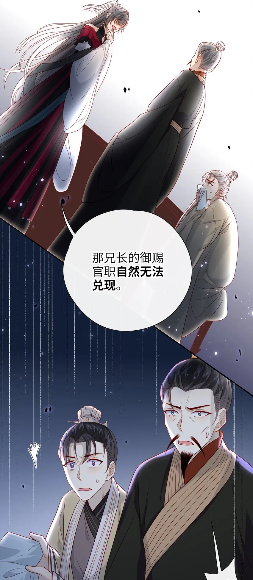 018 您又能拿我怎样？ 第13页