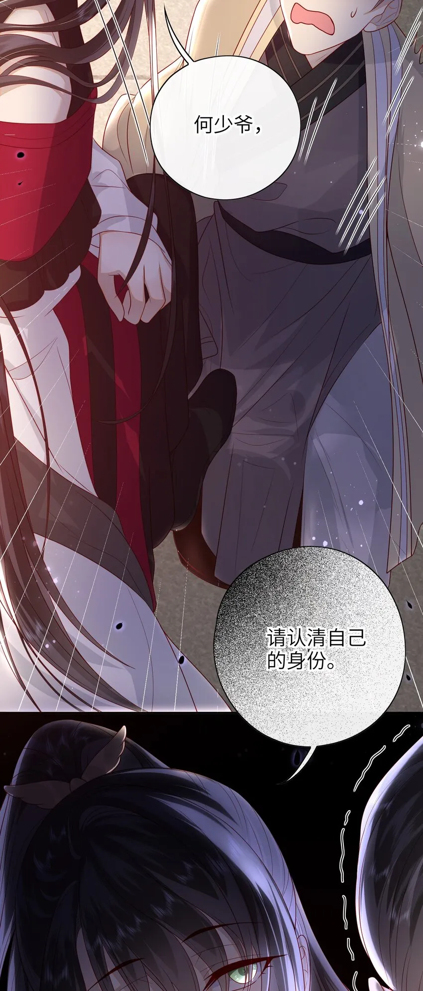 018 您又能拿我怎样？ 第16页