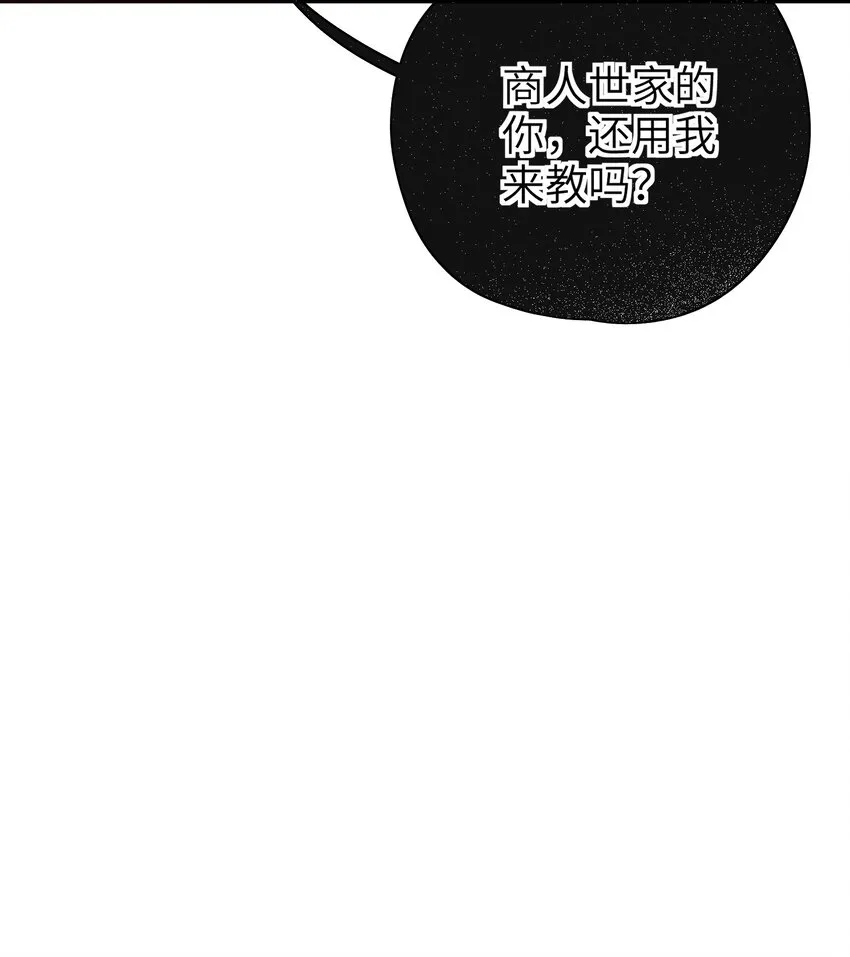 018 您又能拿我怎样？ 第18页
