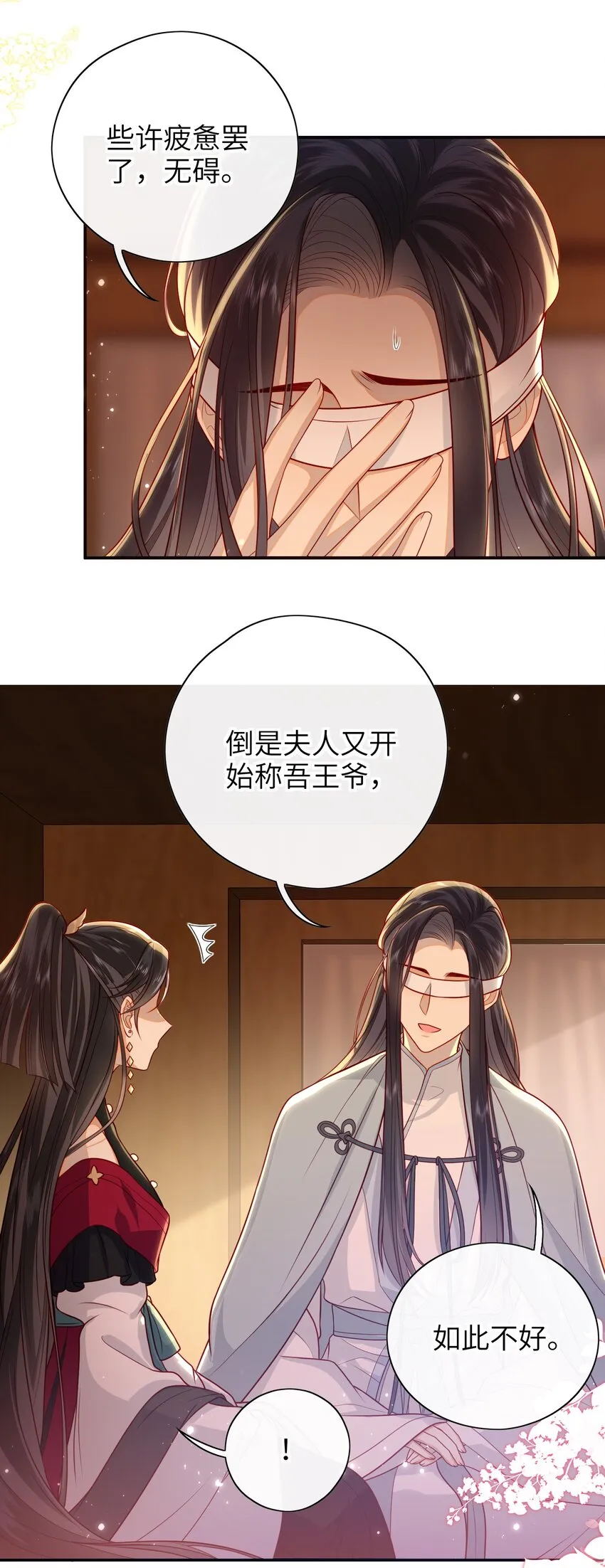 018 您又能拿我怎样？ 第22页