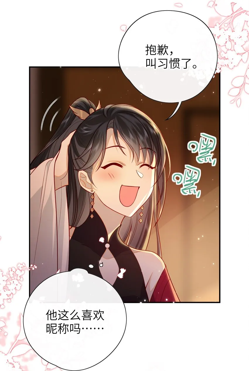018 您又能拿我怎样？ 第23页
