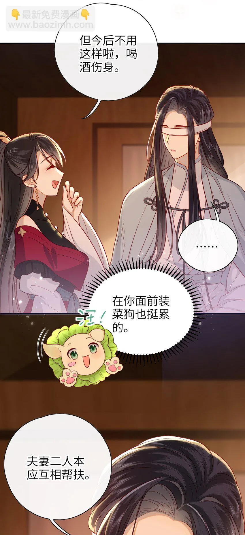 018 您又能拿我怎样？ 第25页