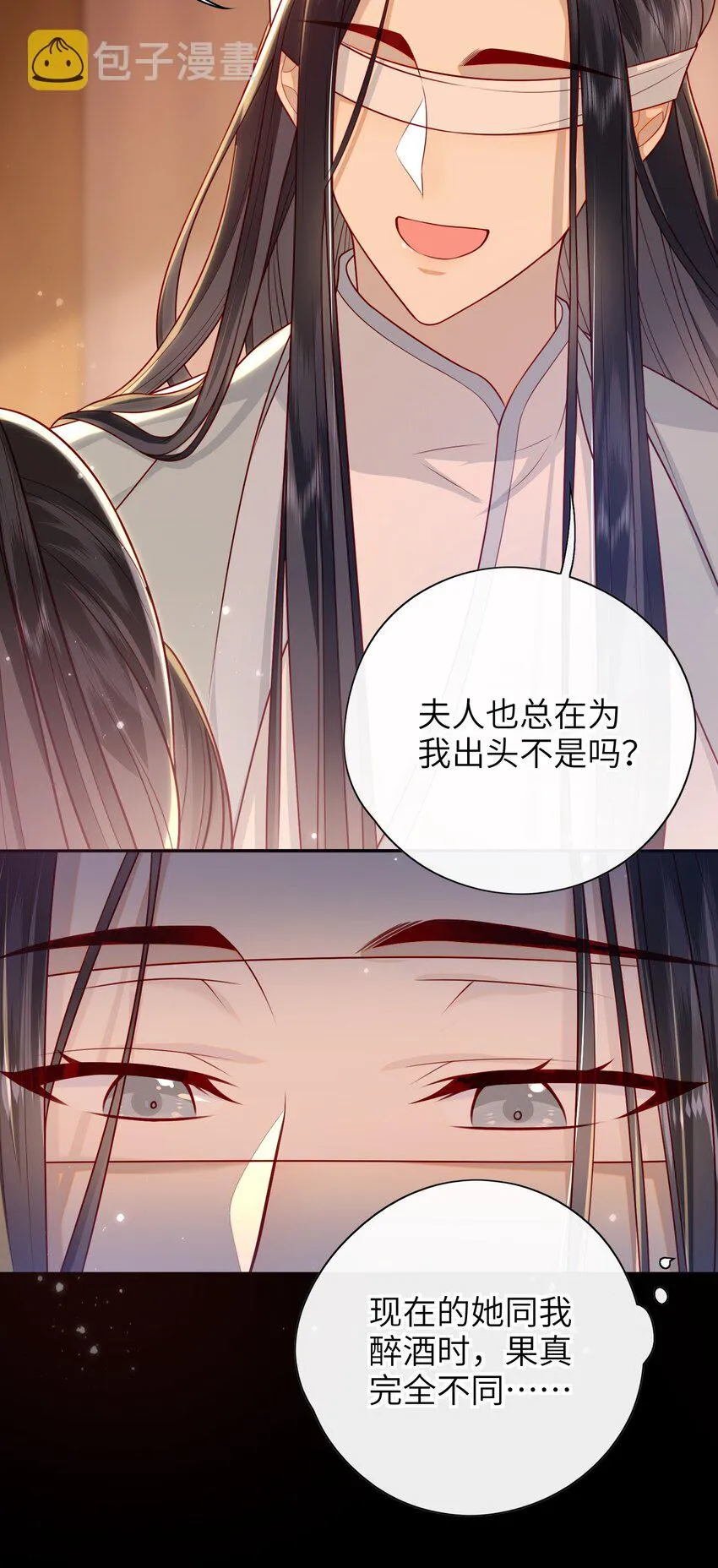 018 您又能拿我怎样？ 第26页