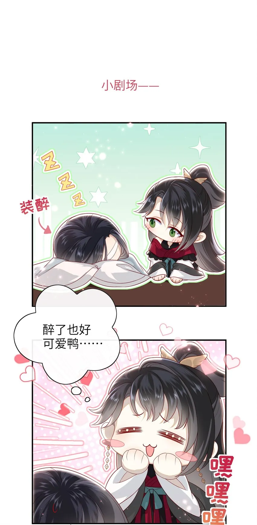 018 您又能拿我怎样？ 第35页