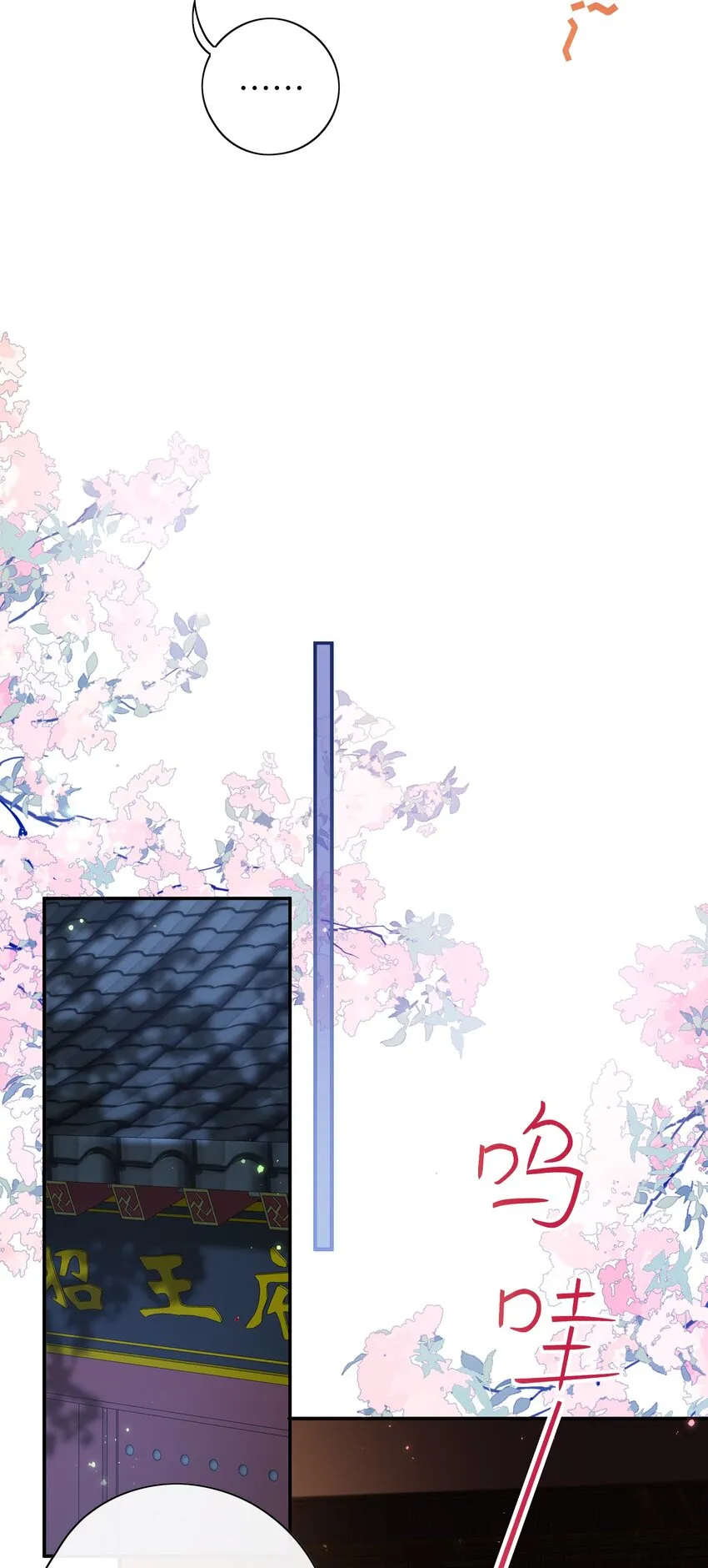 018 您又能拿我怎样？ 第36页