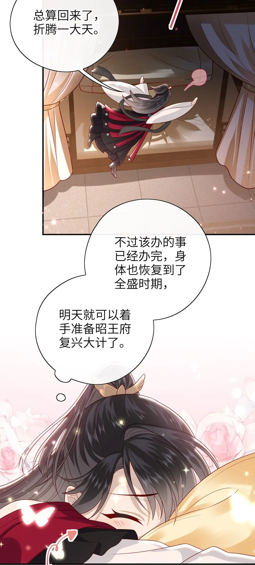 018 您又能拿我怎样？ 第37页