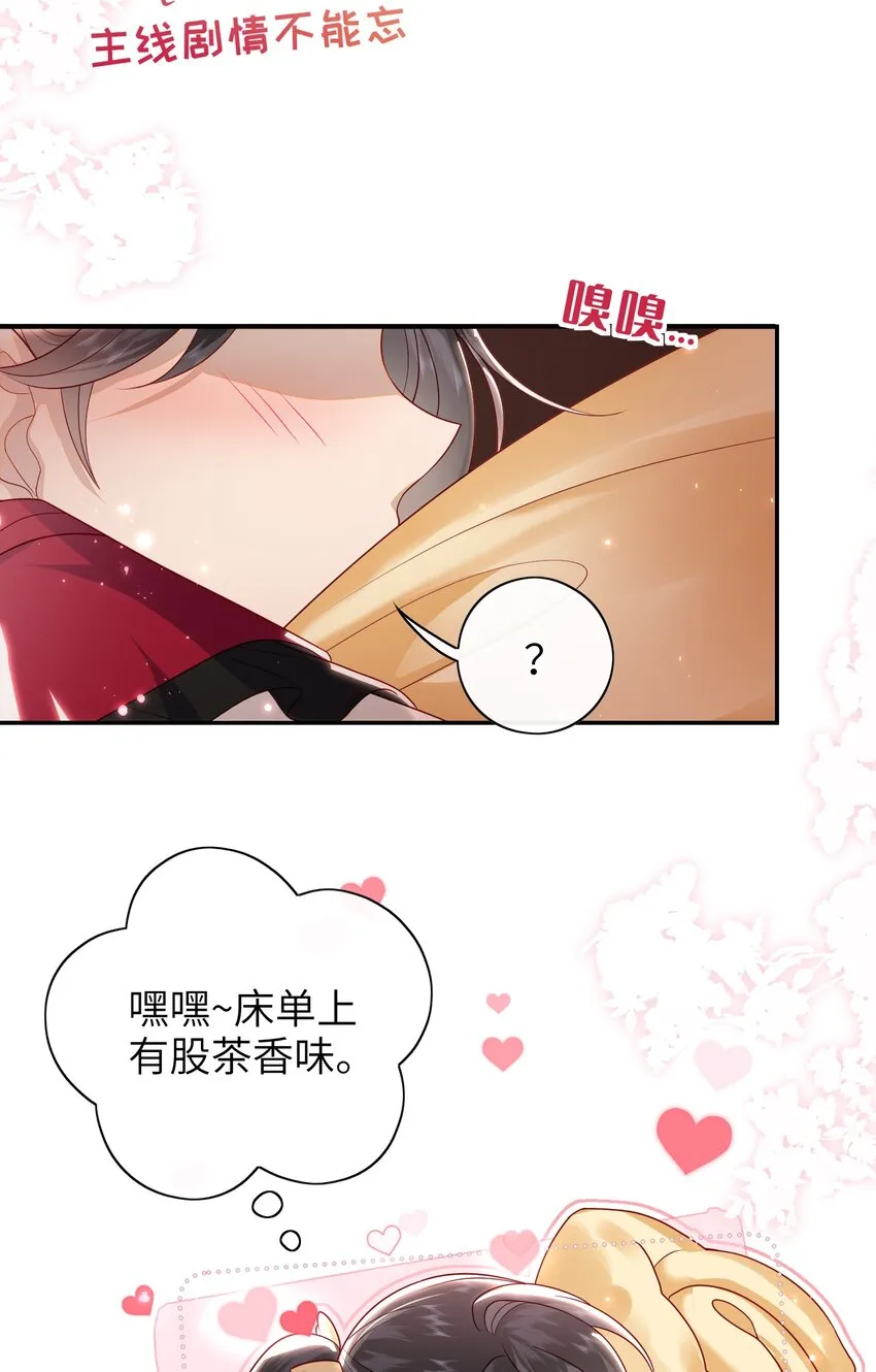 018 您又能拿我怎样？ 第38页