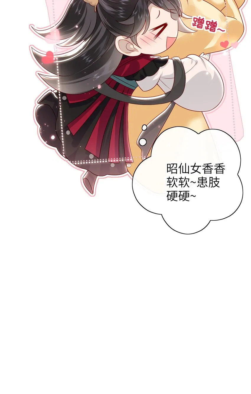 018 您又能拿我怎样？ 第39页