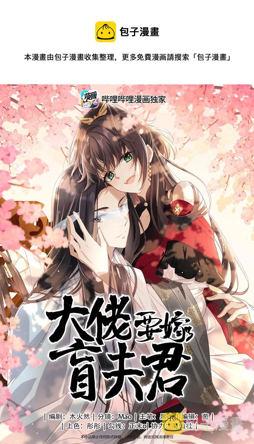 序章 大佬穿越啦！ 第1页