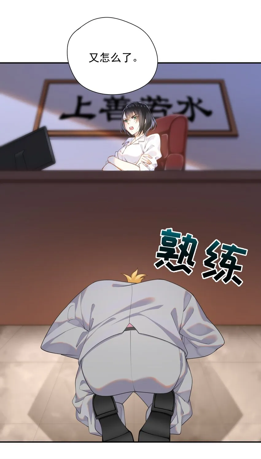 序章 大佬穿越啦！ 第8页
