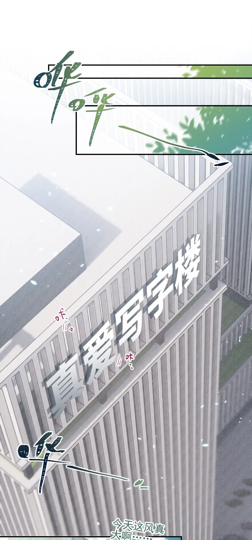 序章 大佬穿越啦！ 第11页