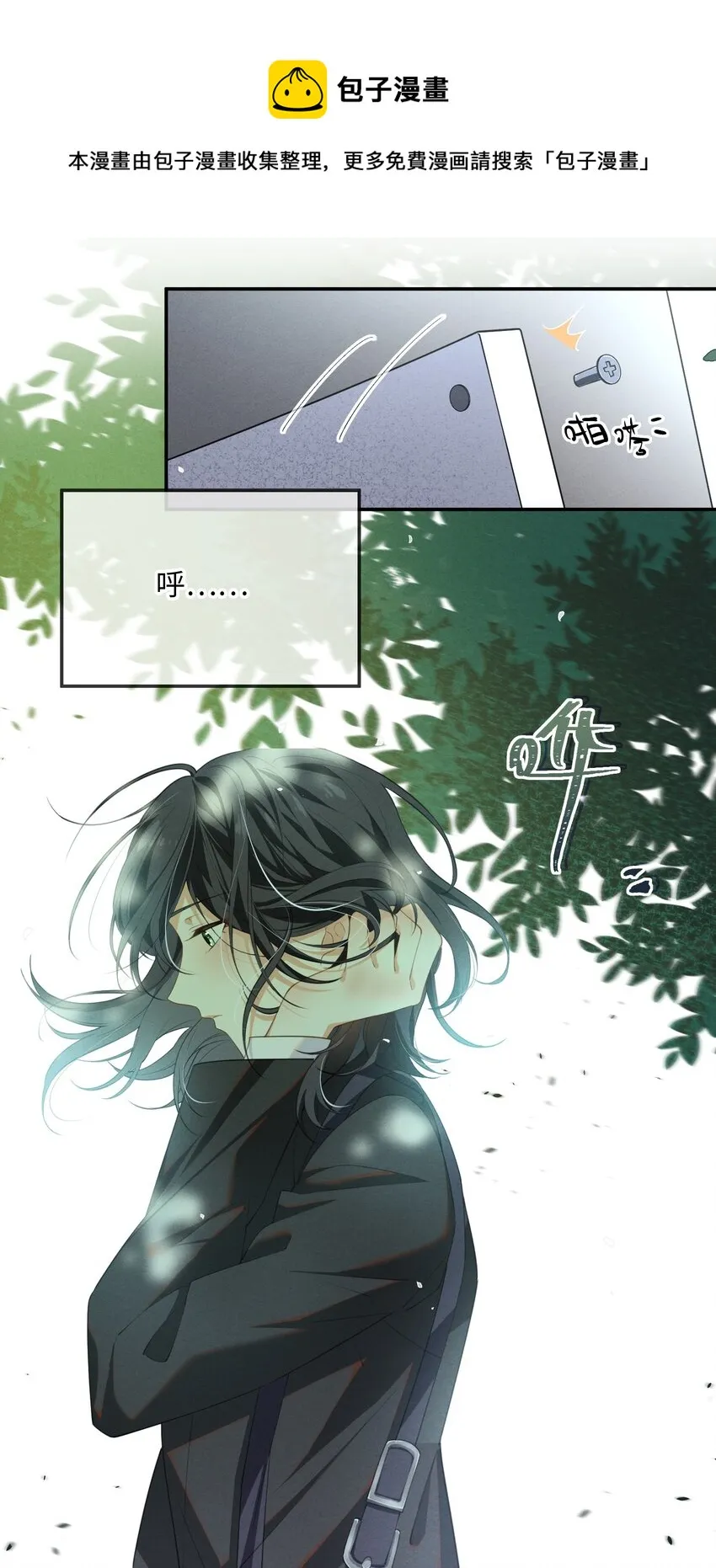 序章 大佬穿越啦！ 第17页