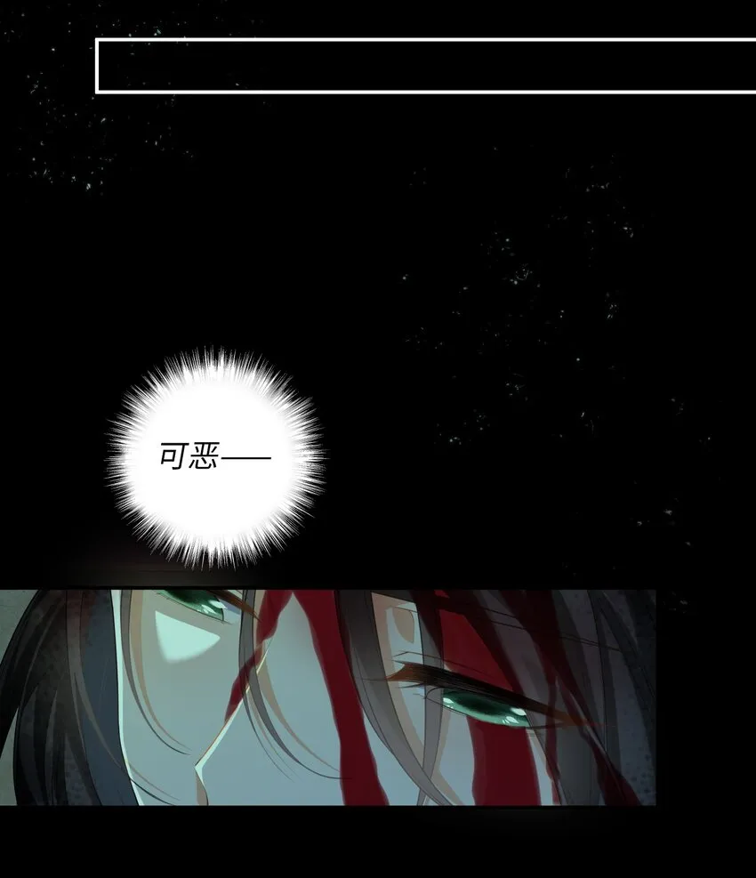 序章 大佬穿越啦！ 第24页