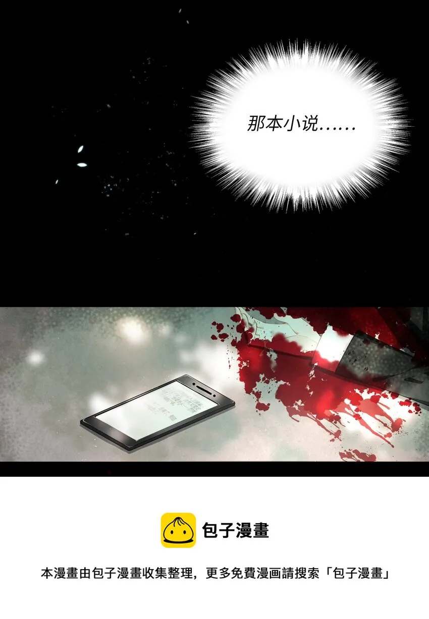 序章 大佬穿越啦！ 第25页