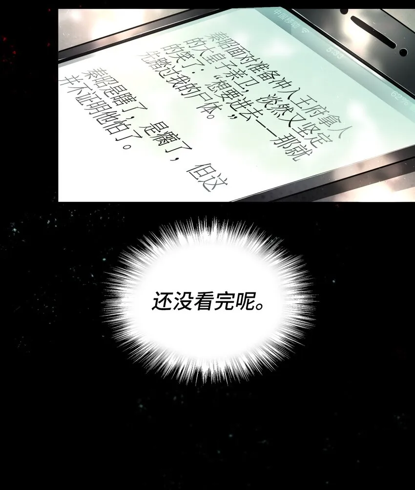 序章 大佬穿越啦！ 第26页