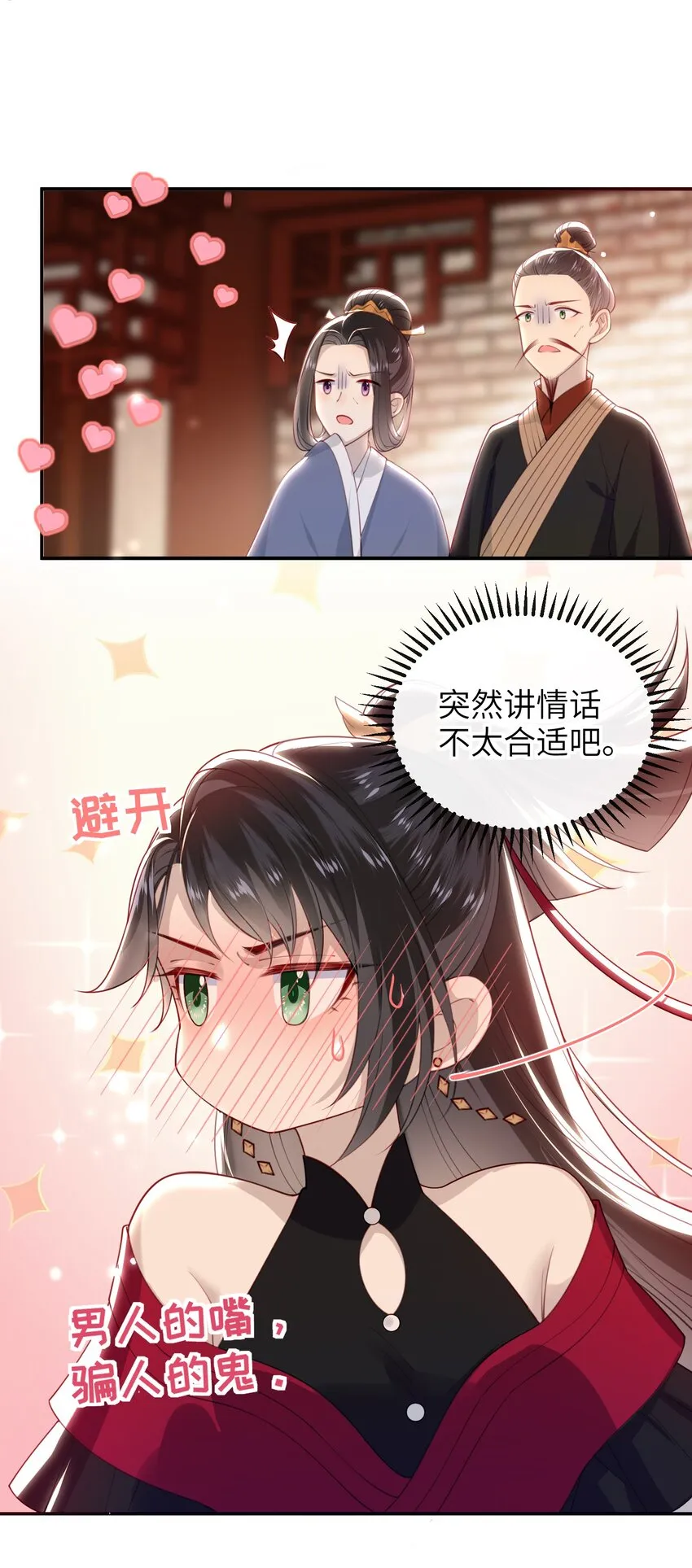 017 这就把胳膊肘往外拐啦 第2页
