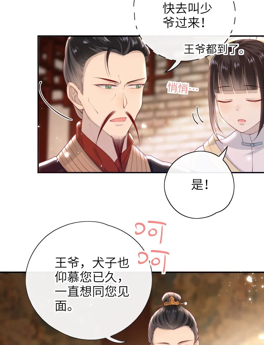 017 这就把胳膊肘往外拐啦 第4页
