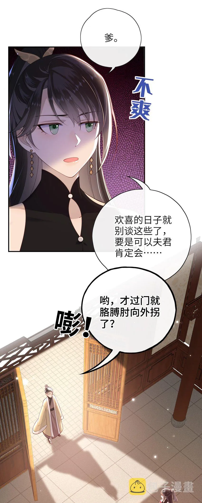 017 这就把胳膊肘往外拐啦 第10页