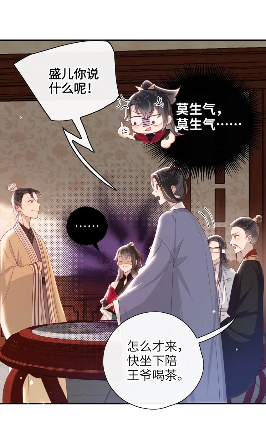 017 这就把胳膊肘往外拐啦 第12页