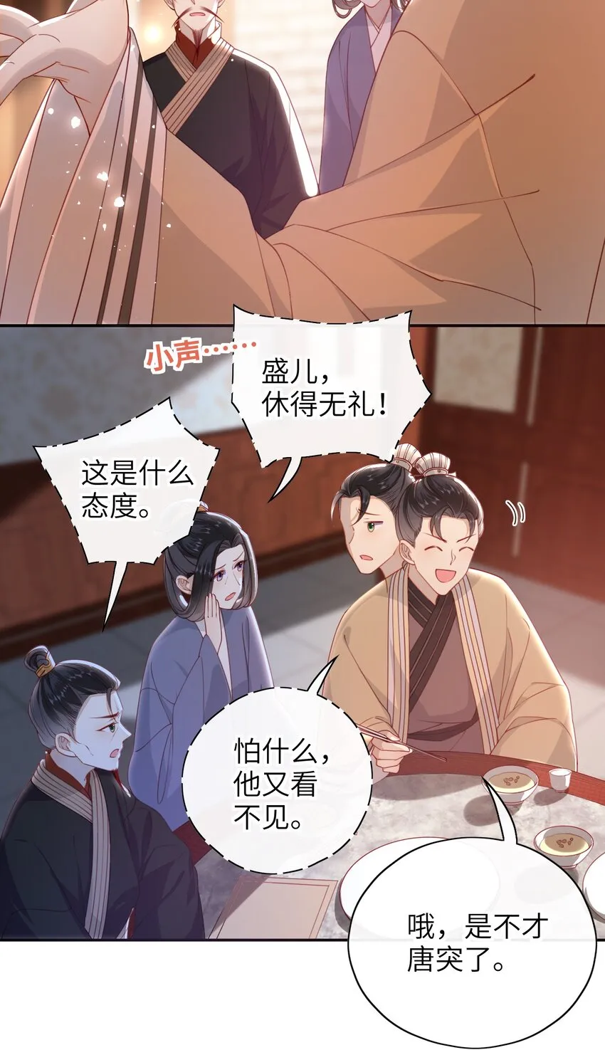 017 这就把胳膊肘往外拐啦 第14页