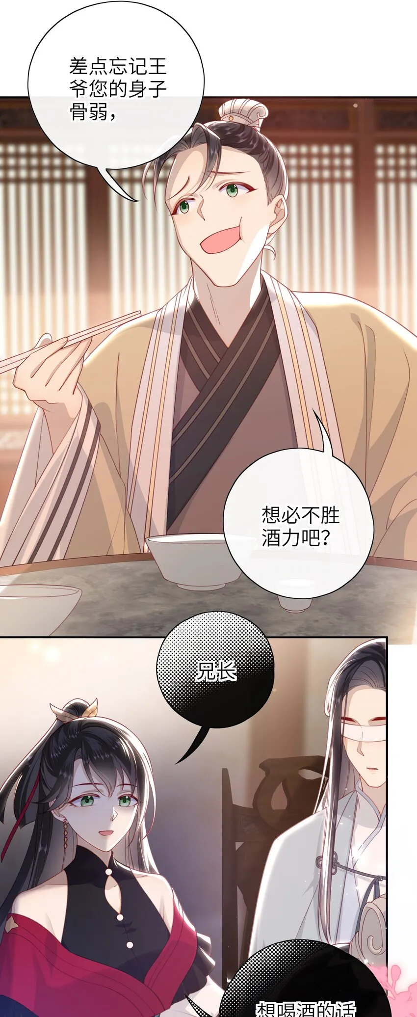 017 这就把胳膊肘往外拐啦 第15页